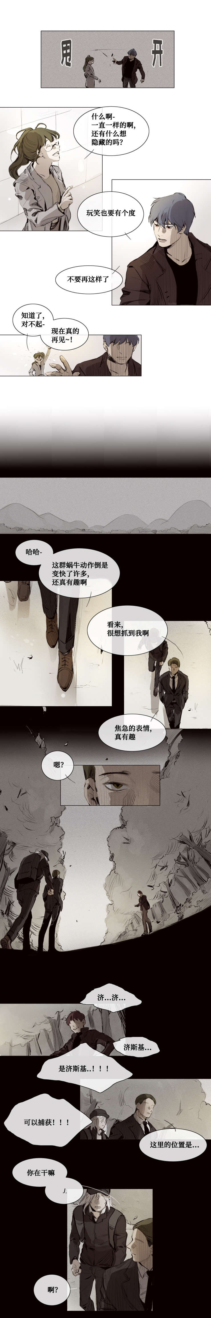 第7章：忠犬1