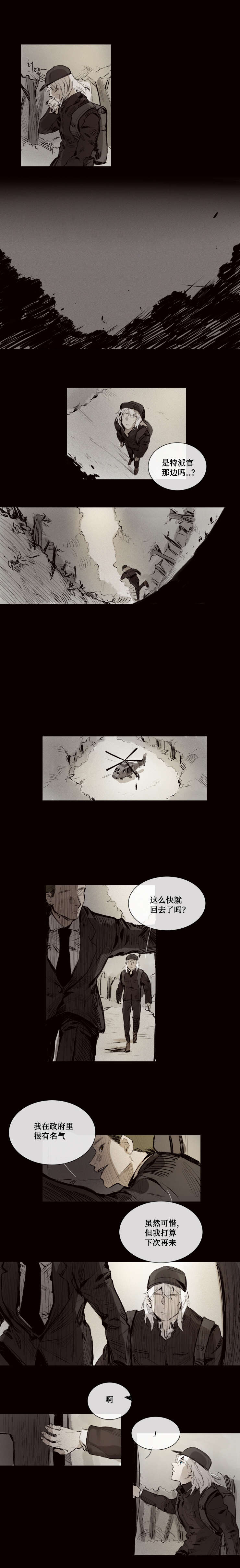 第7章：忠犬4