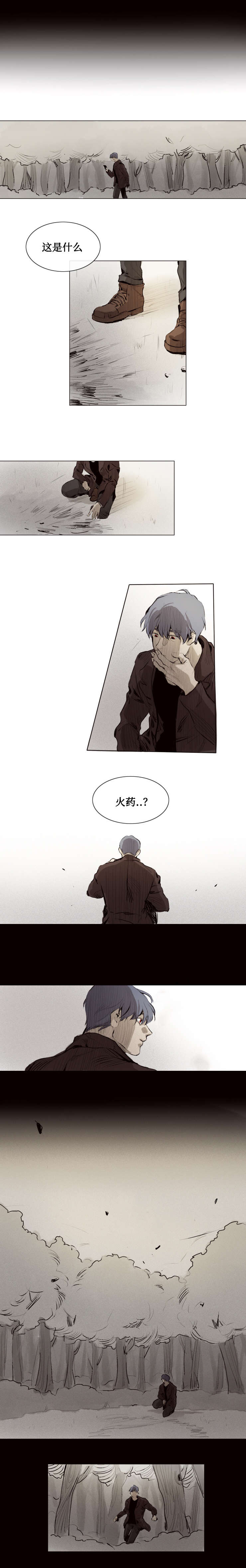 第8章：砍下3