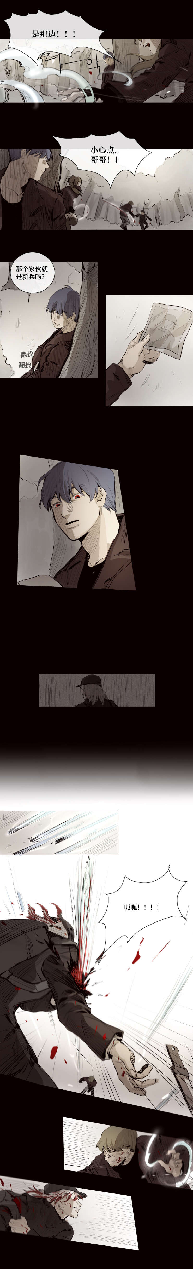 第8章：砍下4