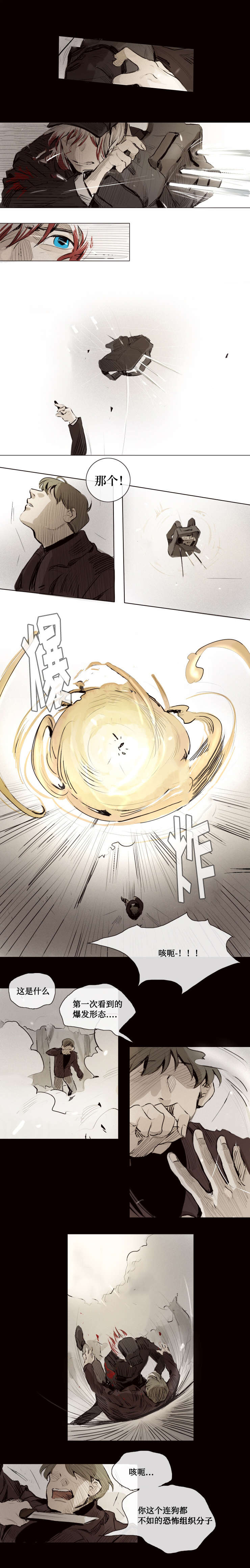 第8章：砍下5