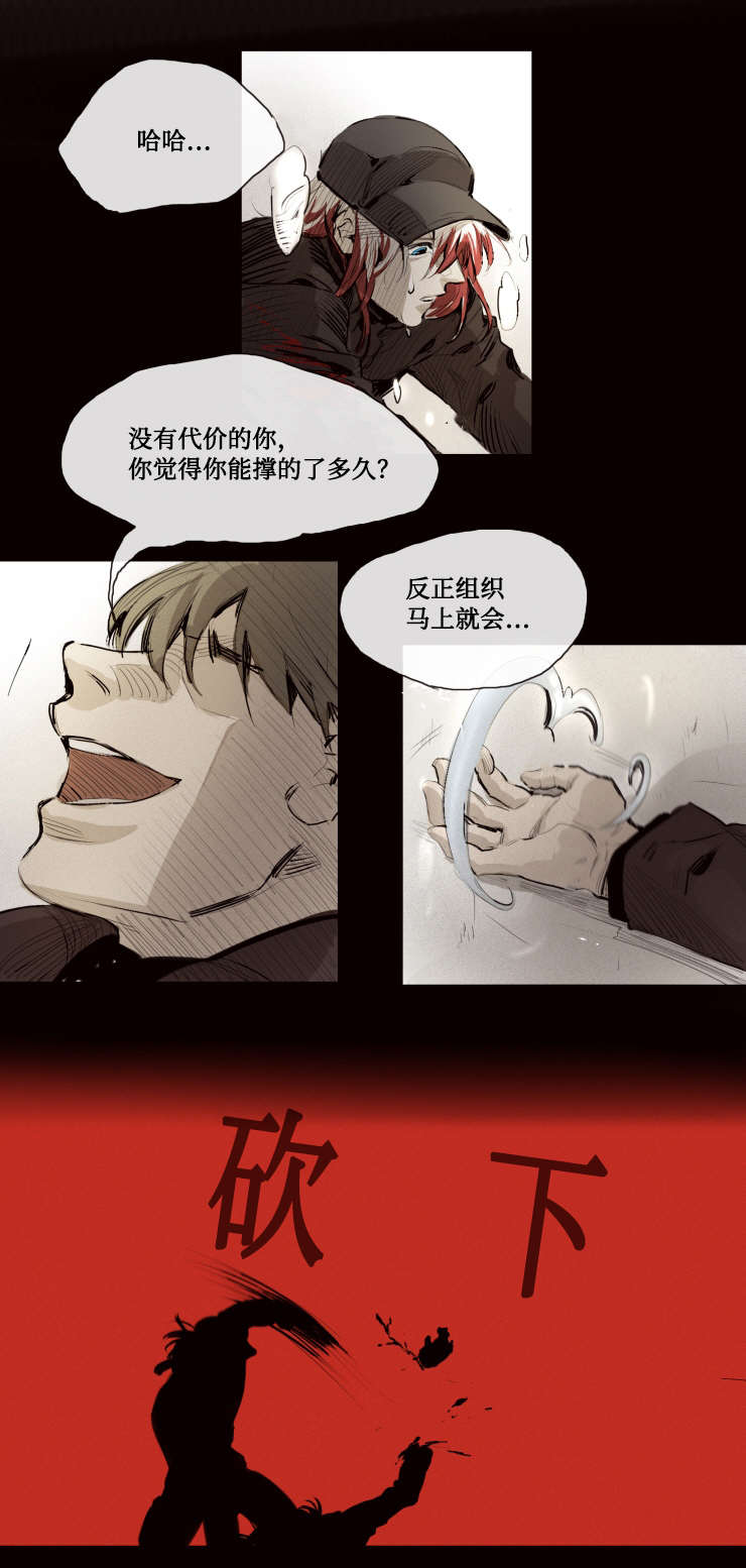 第8章：砍下6