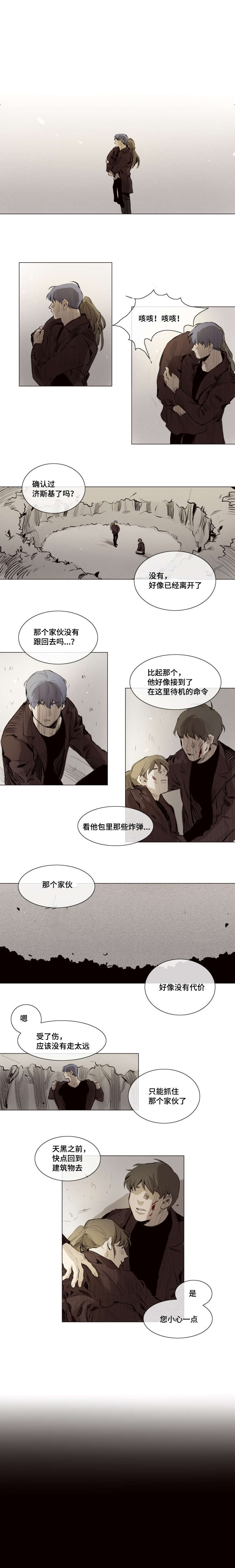 第9章：不要动3