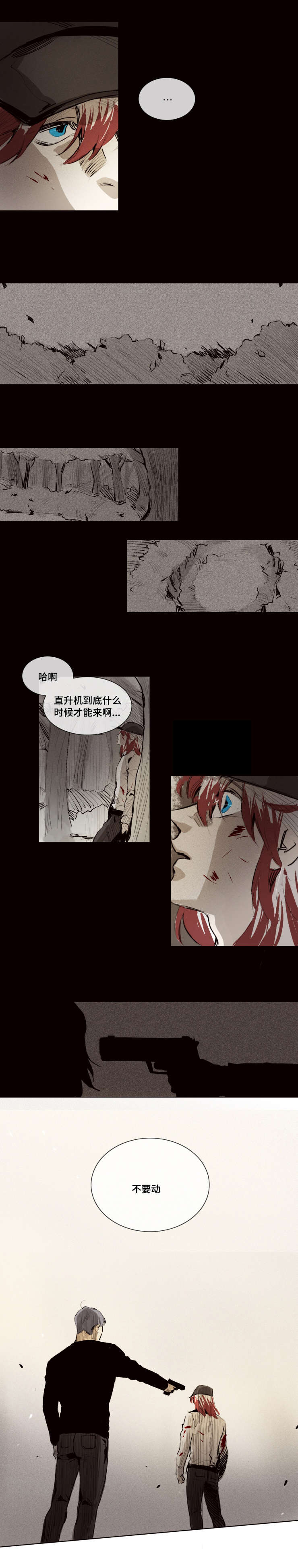 第9章：不要动5