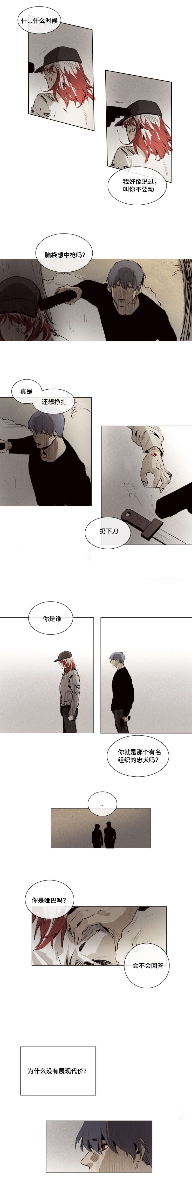 第10章：好久不见0