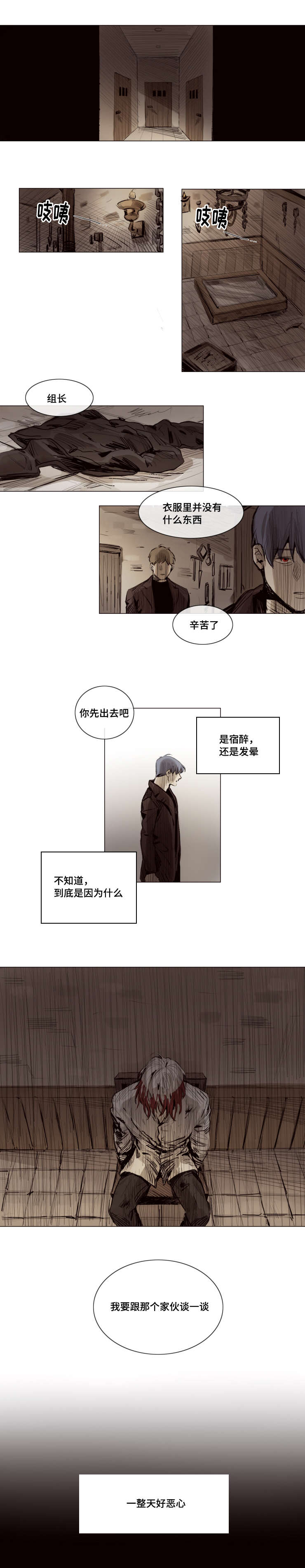 第10章：好久不见5