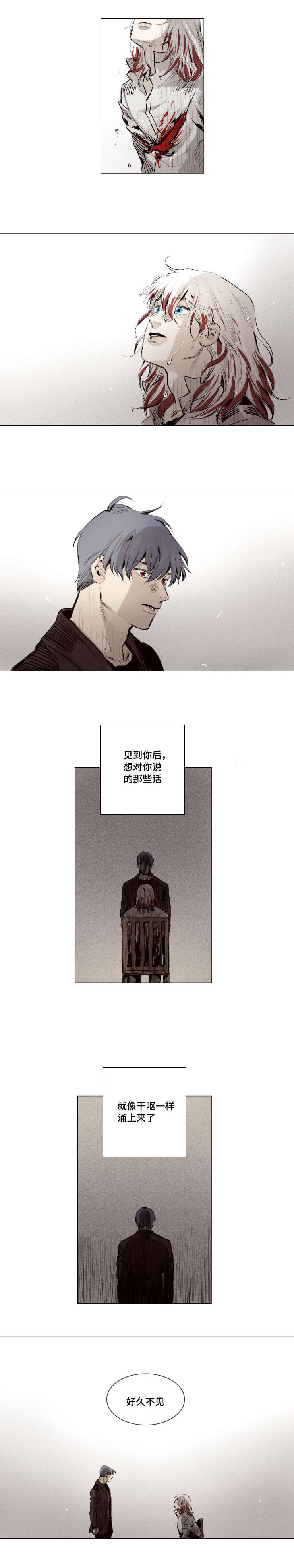 第10章：好久不见8