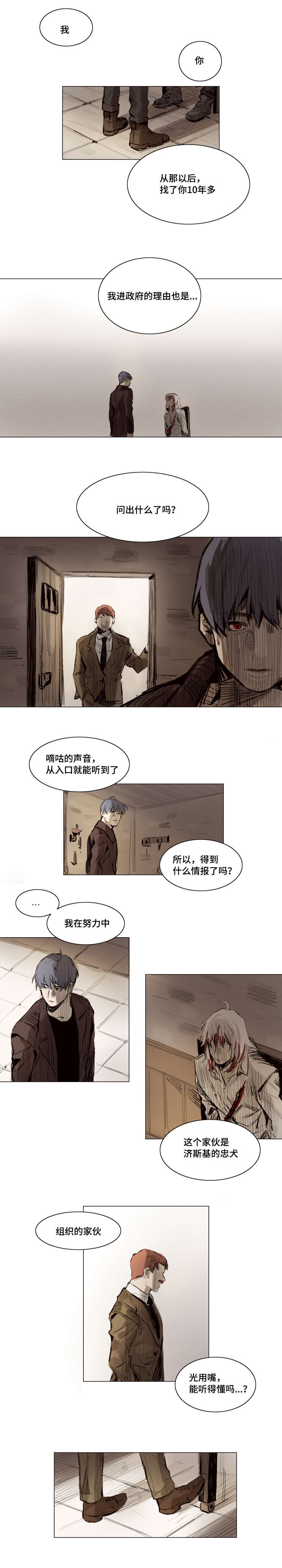 第11章：你这是在做什么3