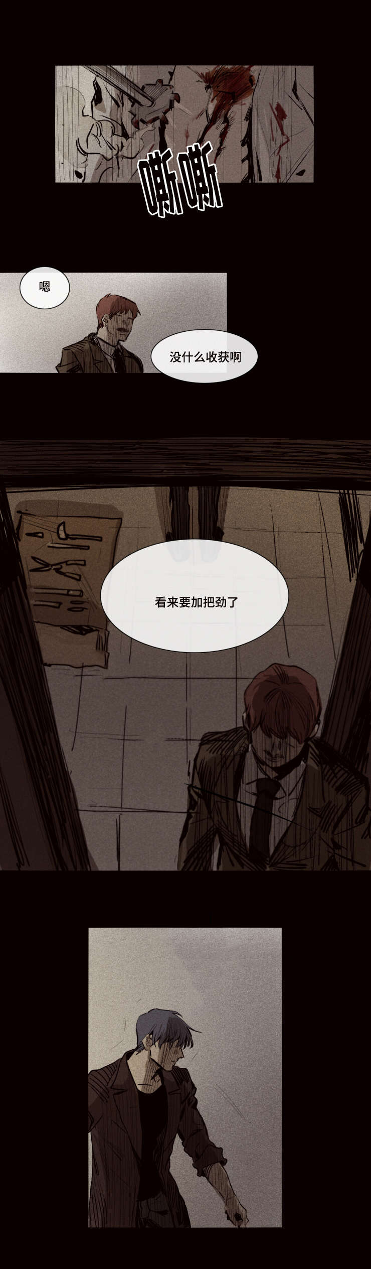 第12章：枪声2