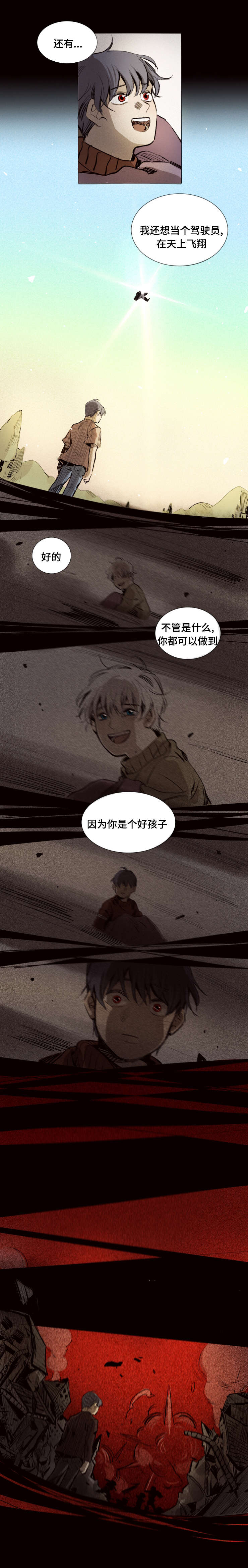 第12章：枪声6