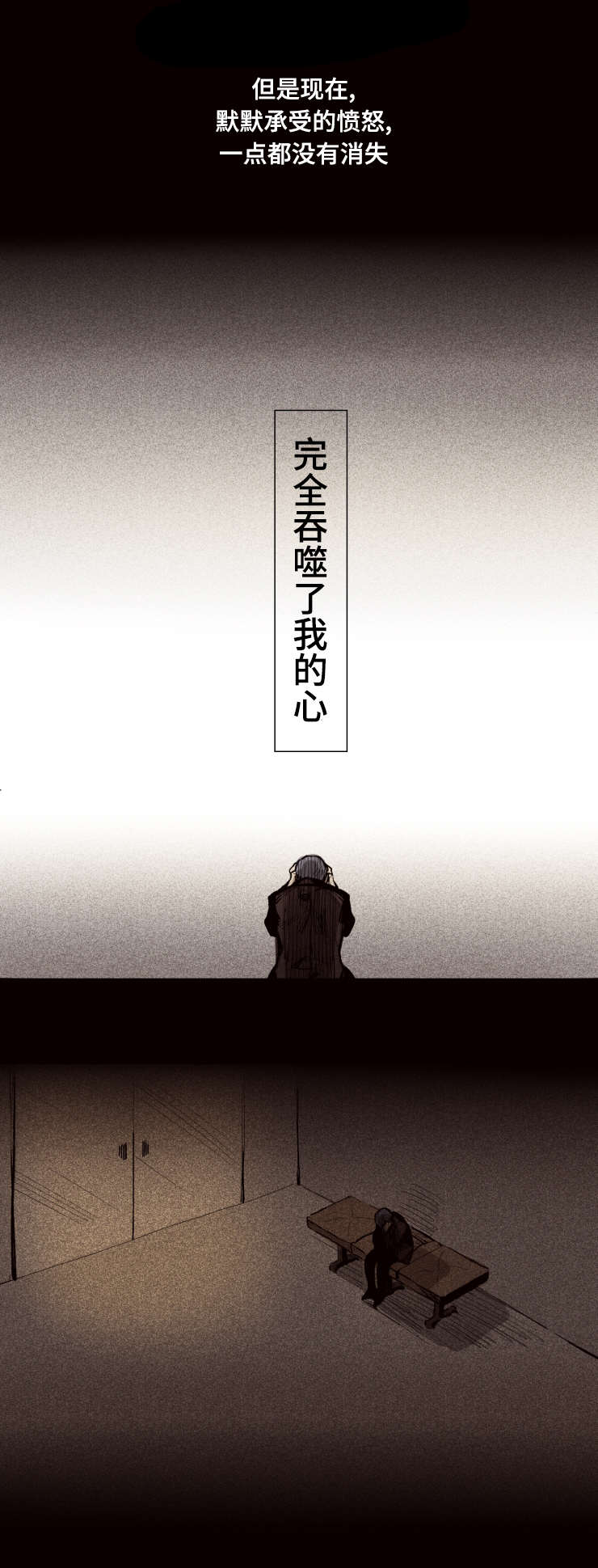 第15章：我不愿1