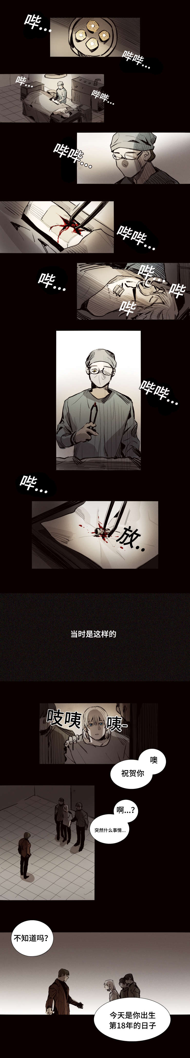 第15章：我不愿2