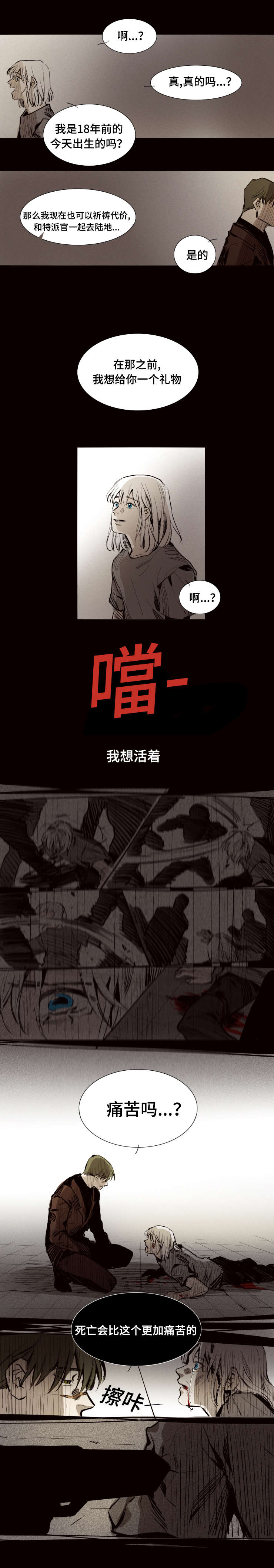 第15章：我不愿3