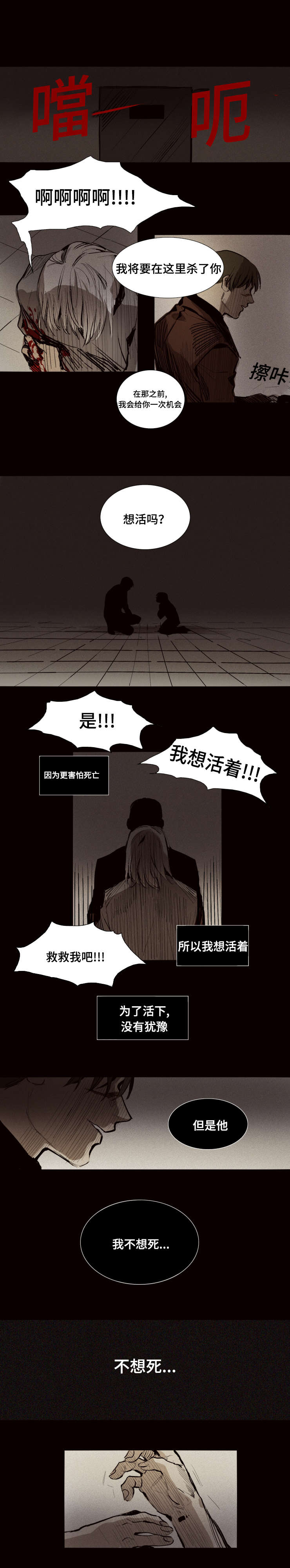 第15章：我不愿4