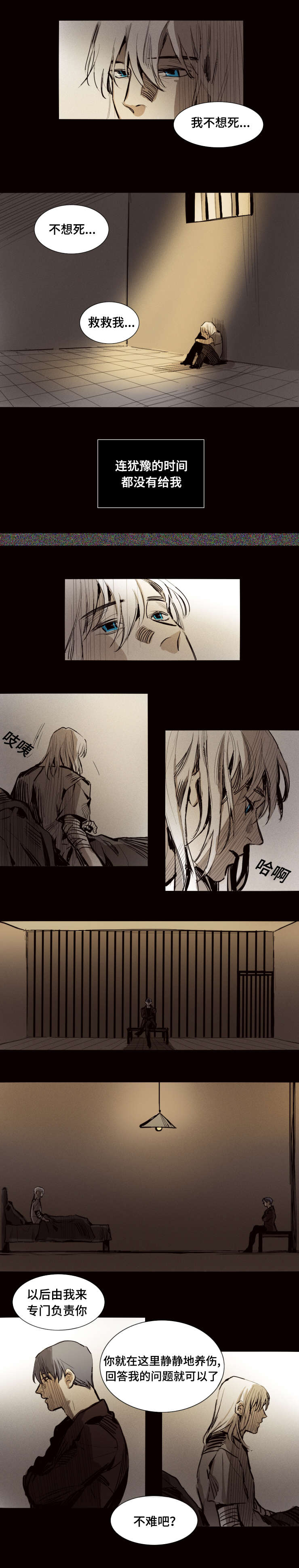 第15章：我不愿5
