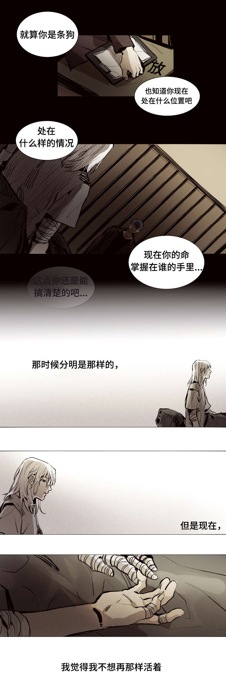 第15章：我不愿6