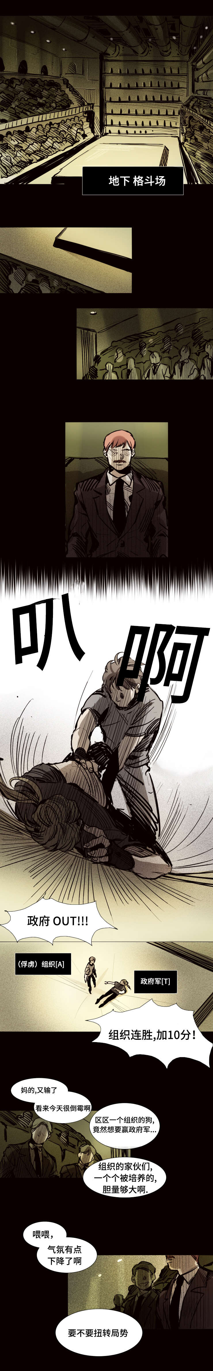第17章：登场3