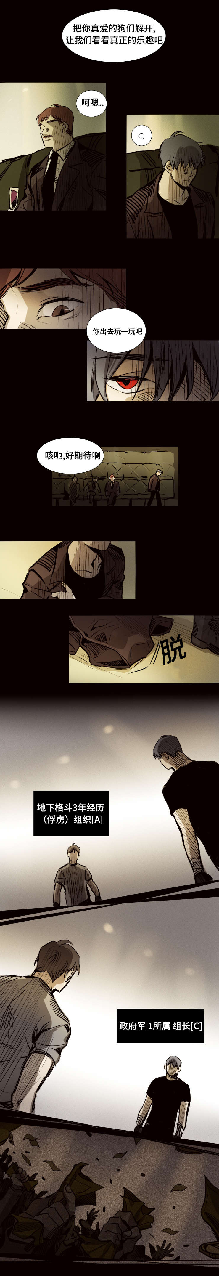 第17章：登场4