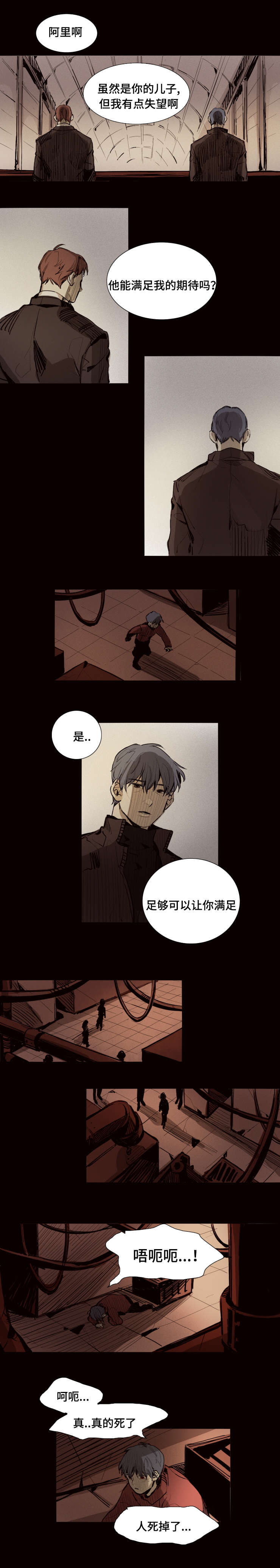 第19章：我的牺牲1