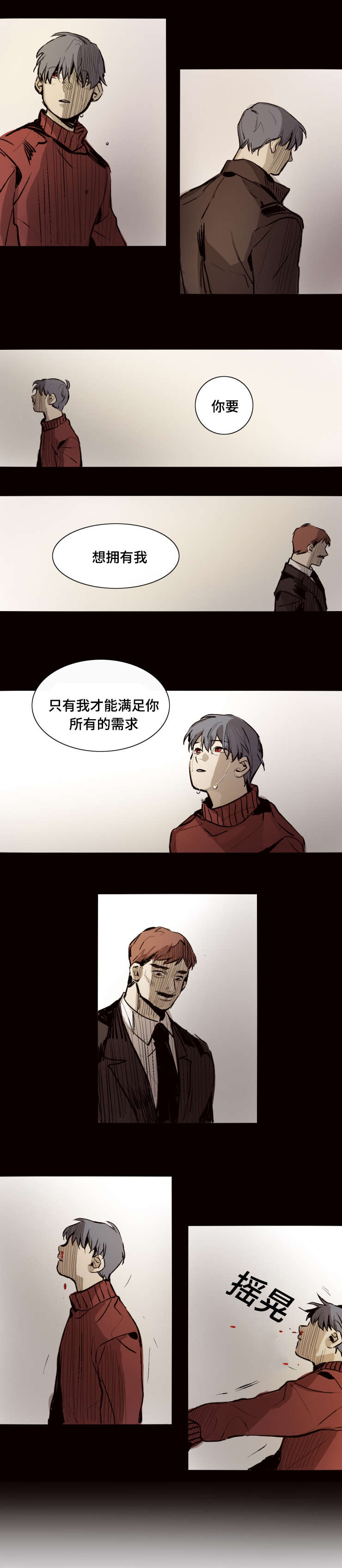 第20章：你在这做什么0