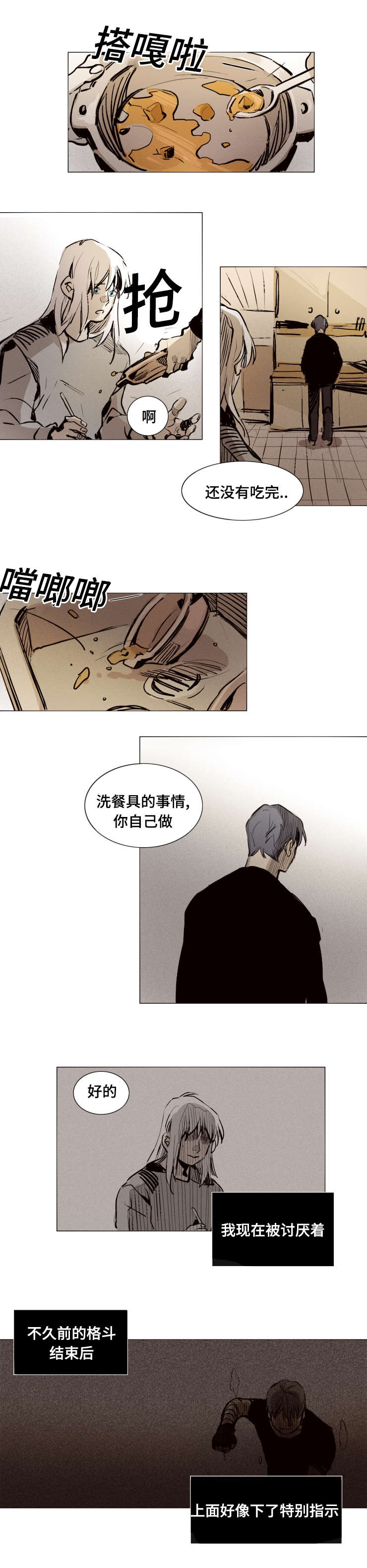 第20章：你在这做什么2