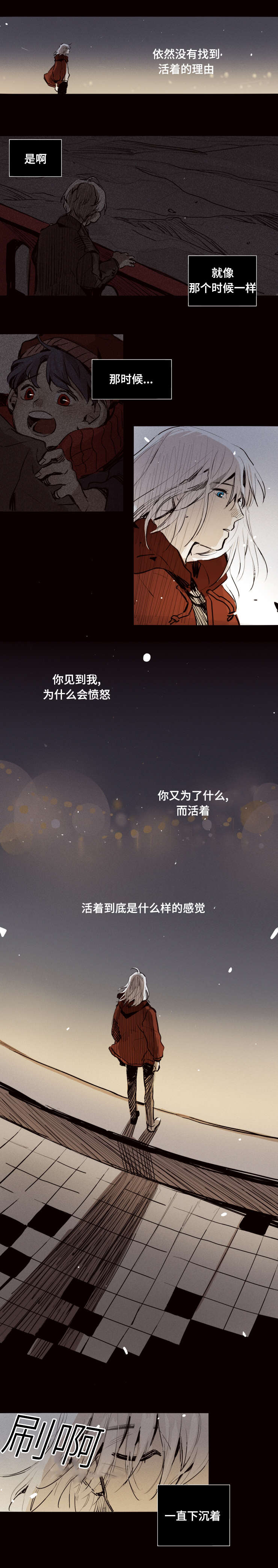第20章：你在这做什么5