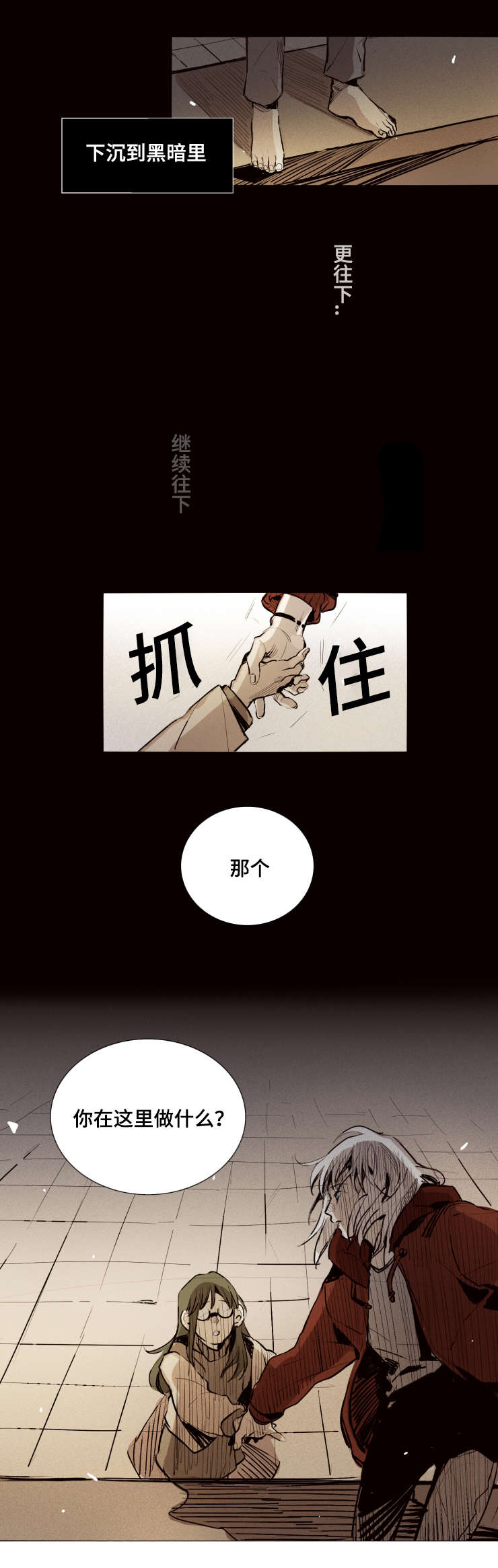 第20章：你在这做什么6