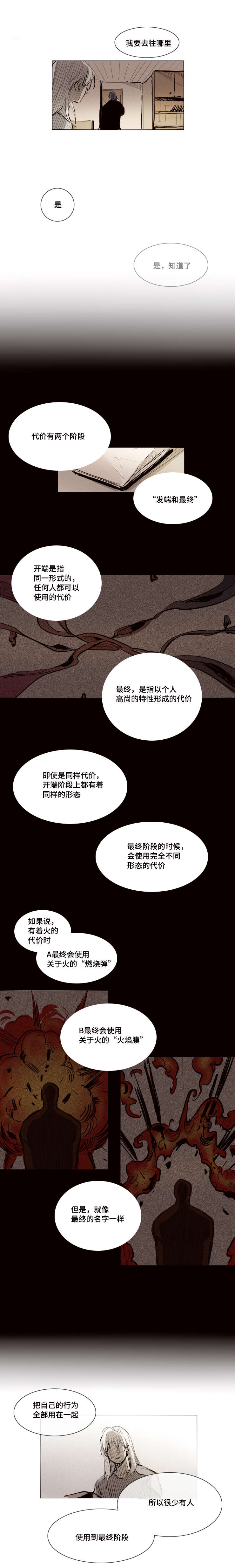 第21章：查询7