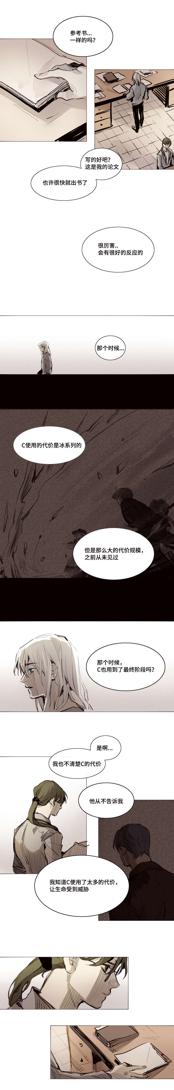 第22章：我想活0