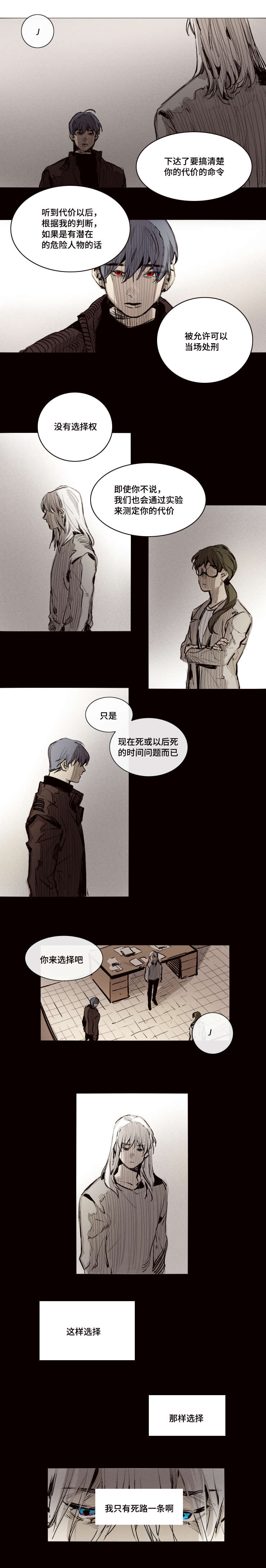 第22章：我想活4