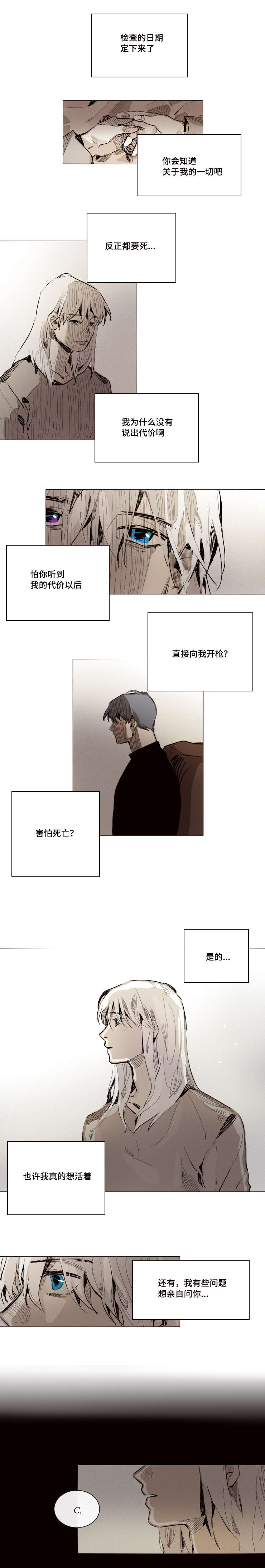 第23章：心魔0