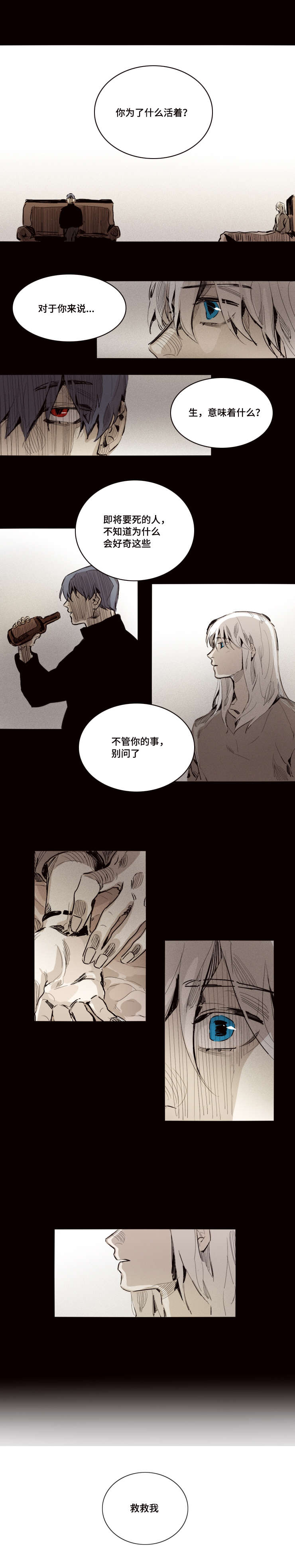 第23章：心魔1