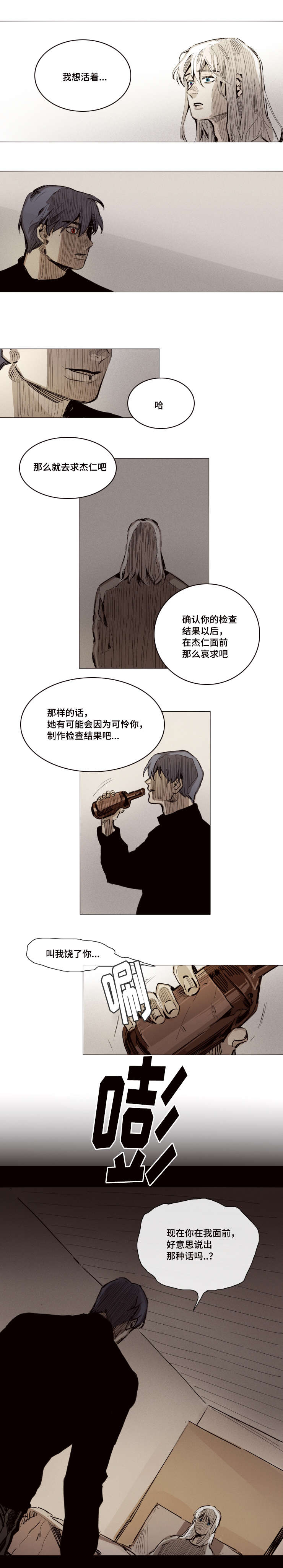 第23章：心魔2