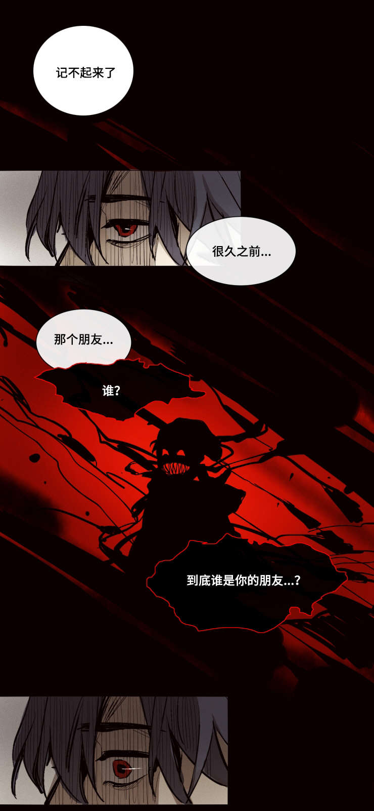 第23章：心魔6