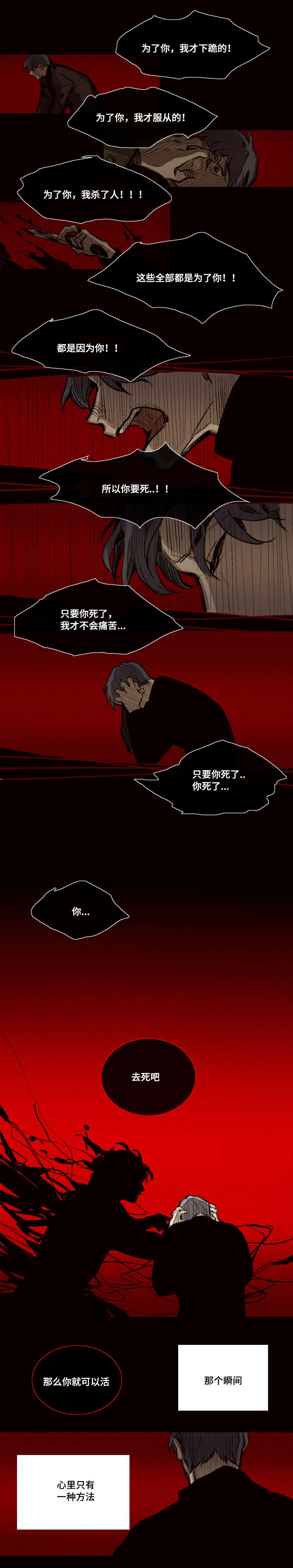 第24章：铭记1