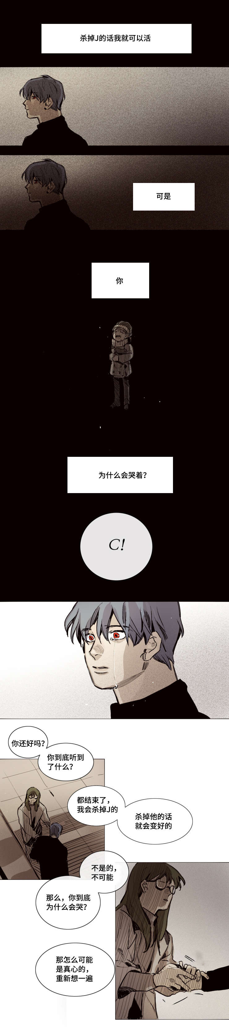 第24章：铭记2