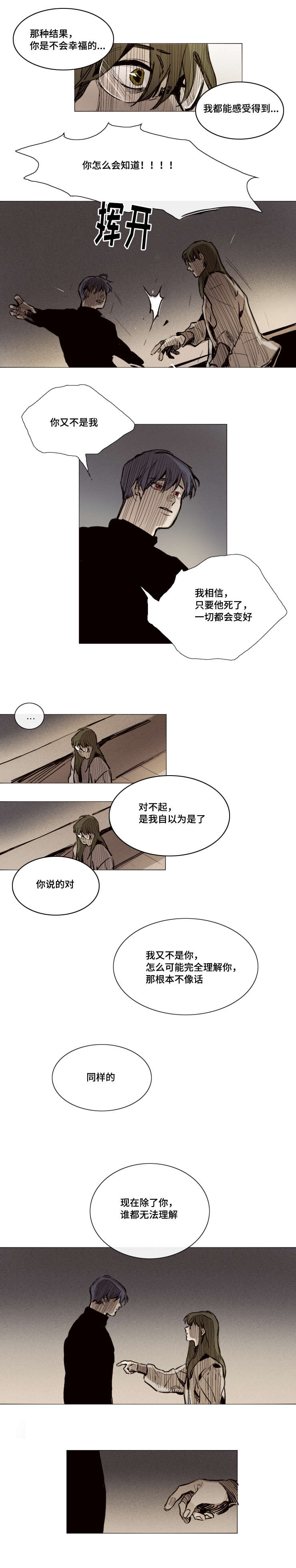 第24章：铭记3