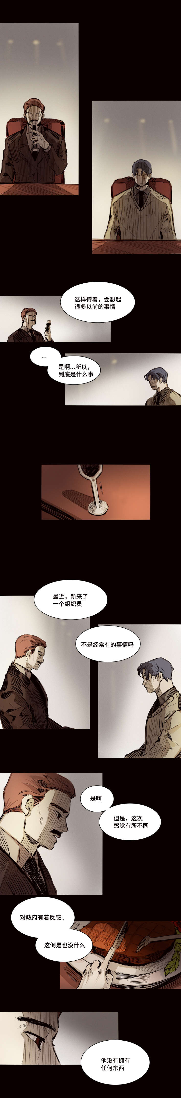 第24章：铭记6
