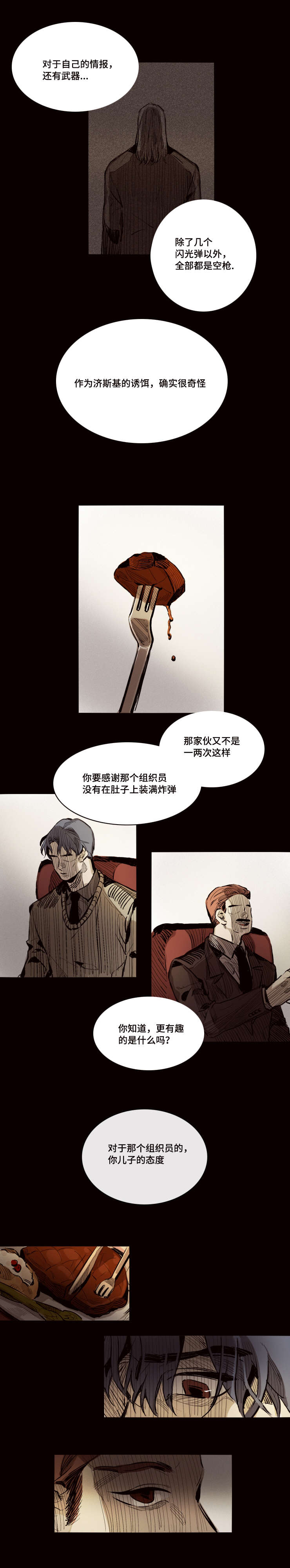 第24章：铭记7