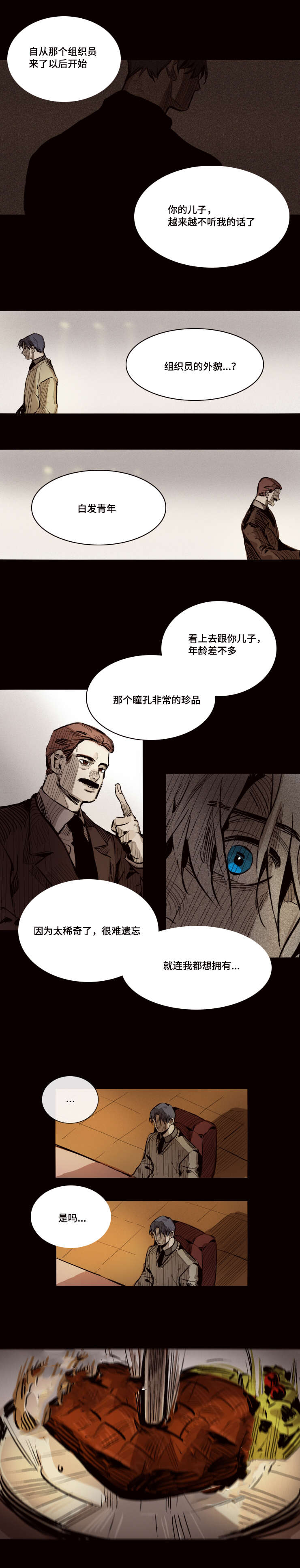 第24章：铭记8
