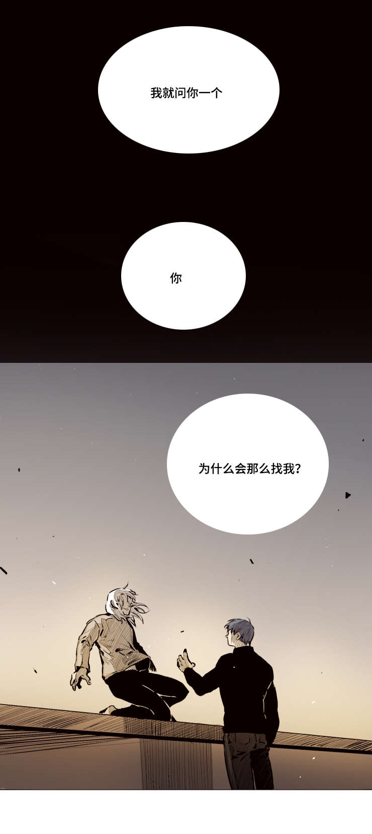 第25章：为什么8