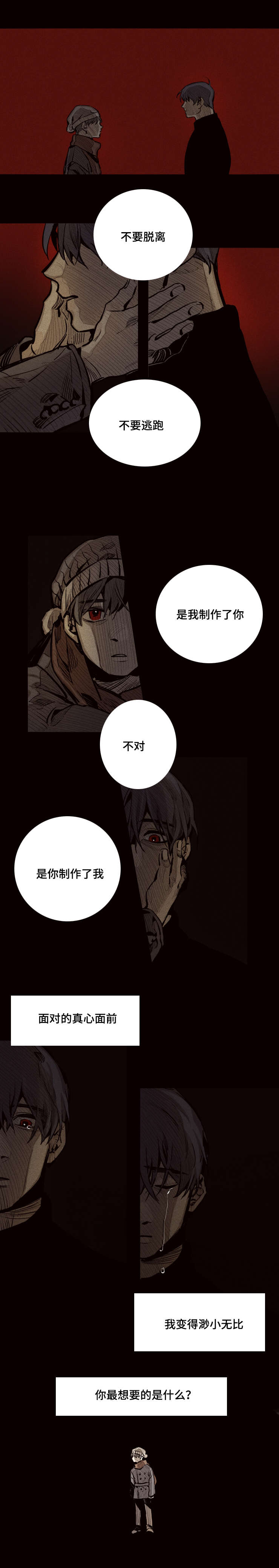 第26章：我的代价2