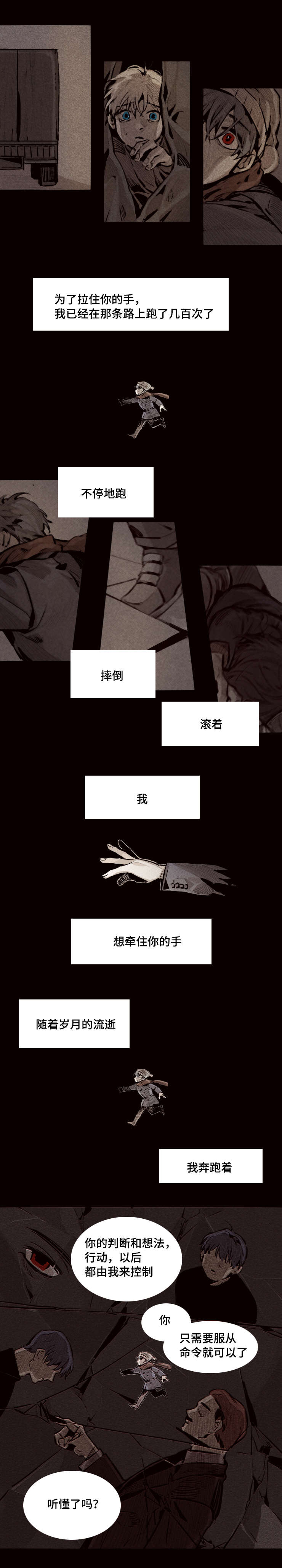 第26章：我的代价3