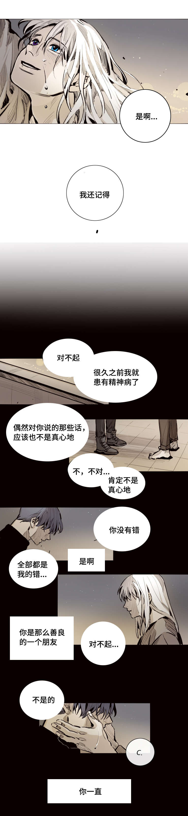 第26章：我的代价7
