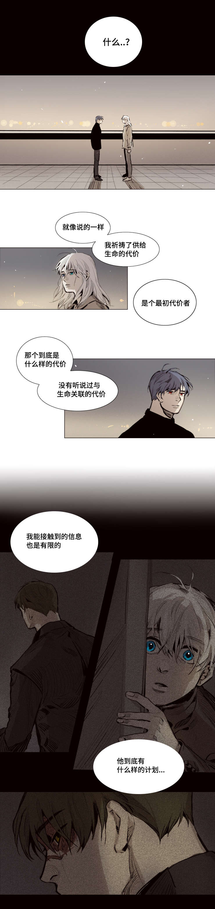 第27章：主人0