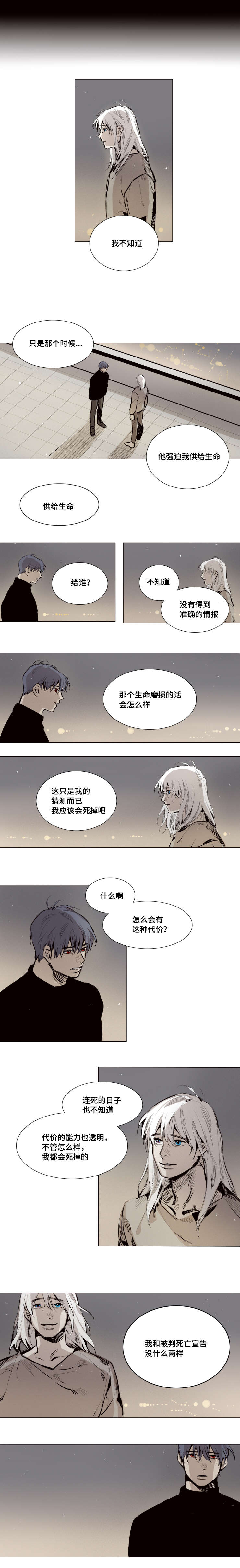 第27章：主人1
