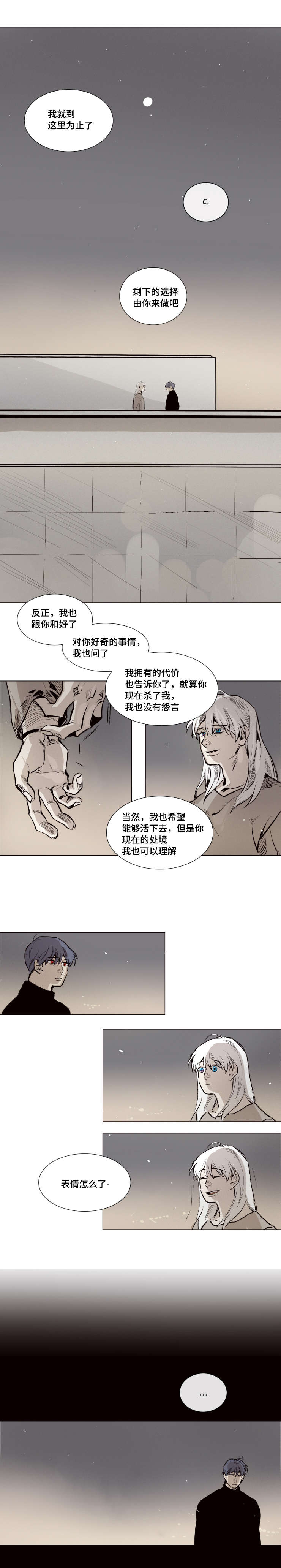 第27章：主人3