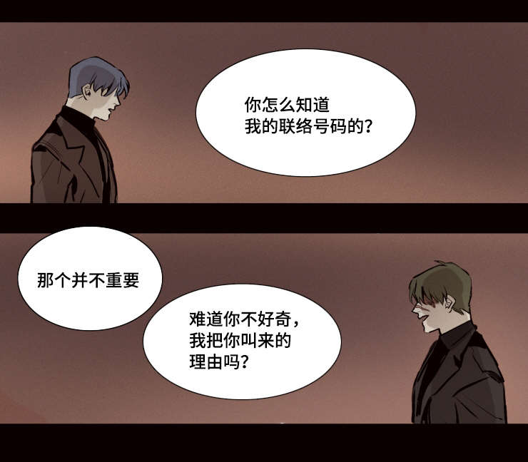 第28章：协商决裂0