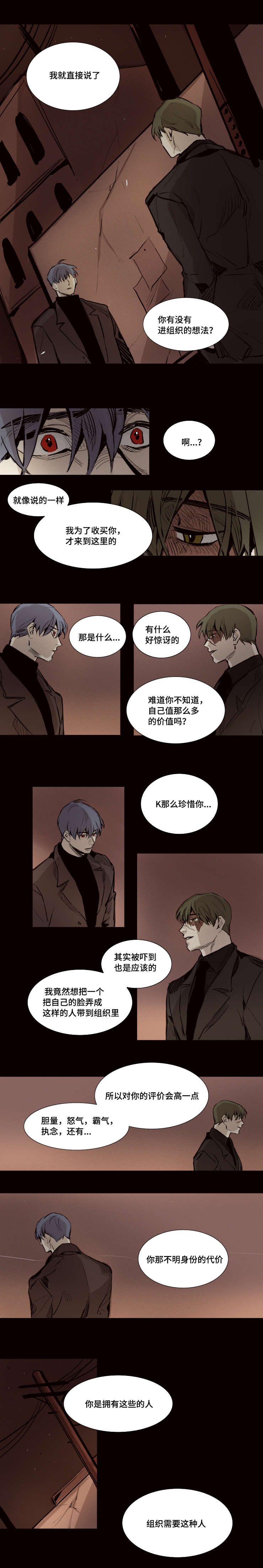 第28章：协商决裂1