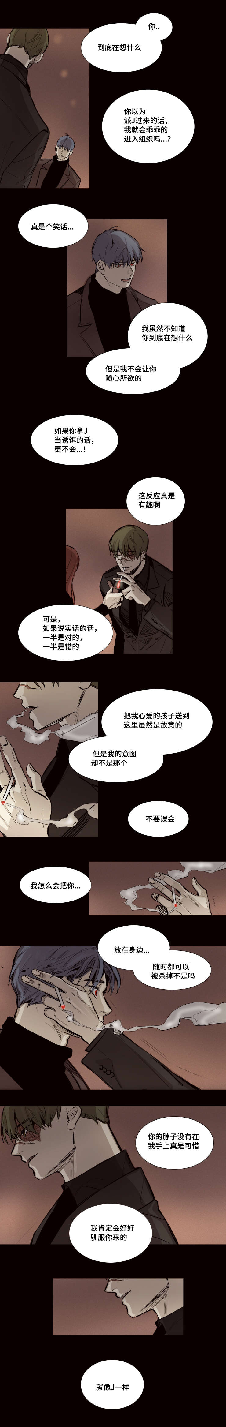 第28章：协商决裂3